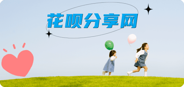 拉萨信用卡商家平台☀️诚信信用卡24小时在线接单 - 取现花呗信用卡